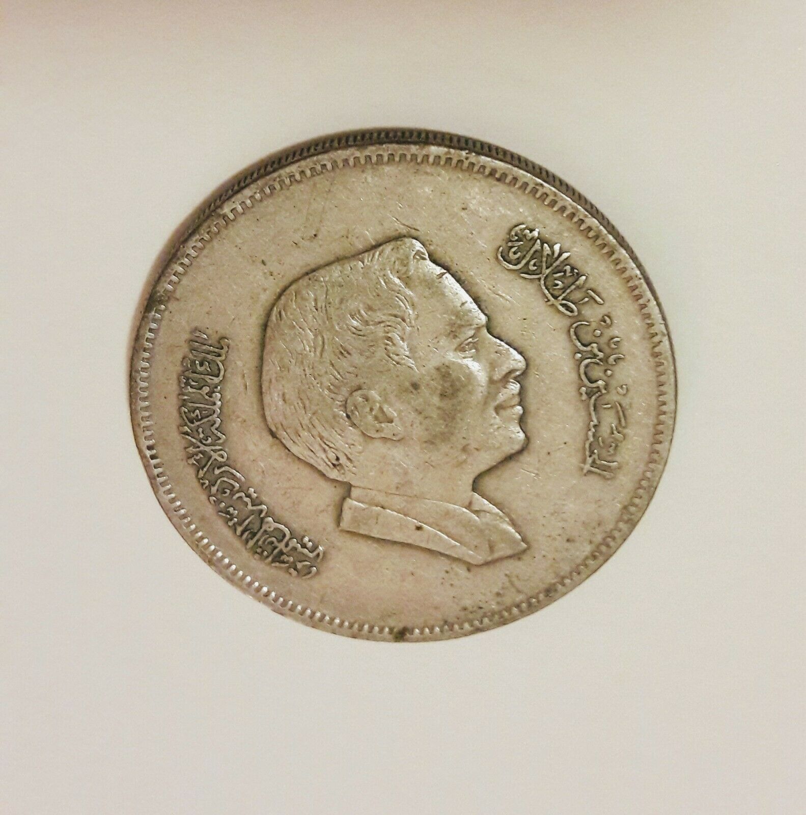 1978 1398ah Islam 100 Fils Dirham Hashemite Kingdom Of Jordan King Hussein Coin