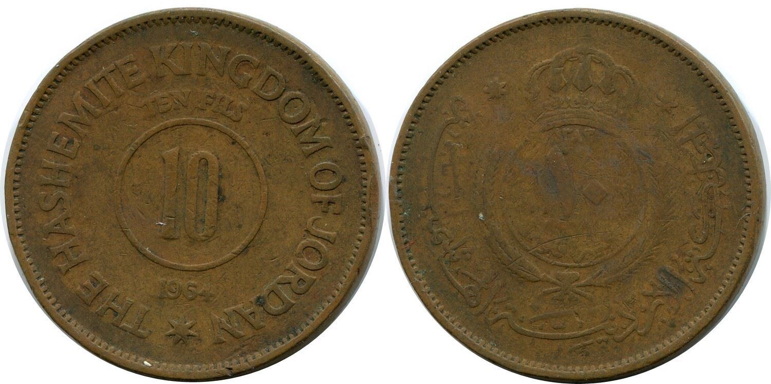 10 Fils 1964 Jordan Coin #ap111.u